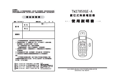 Wonder TE27850GE-A Wireless Telephone User Manual - cover page