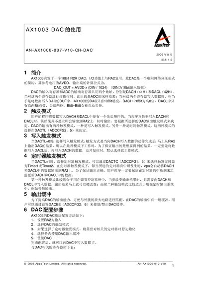 AN-AX1000-007-V10-CH-DAC Manual - cover page
