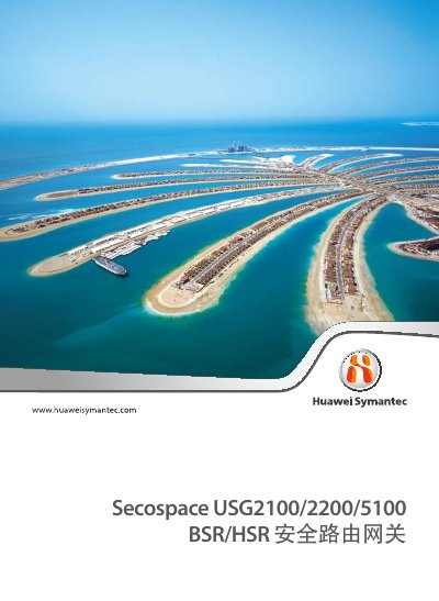 Secospace USG2100/2200/5100 BSR/HSR Security Router Gateway Manual - cover page