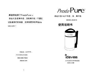 Idavee PrestoPure IAE15 Soy & Nut Milk, Soup and Juice Machine User Manual - cover page