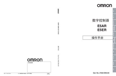 Omron E5AR/E5ER Digital Controller User Manual - cover page