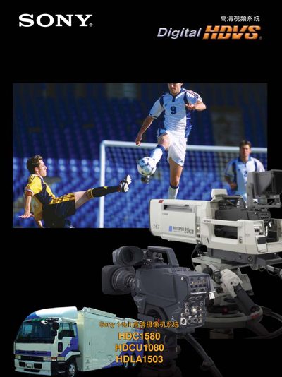 Sony HDC1580 HDCU1080 HDLA1503 High Definition Video System User Manual - cover page