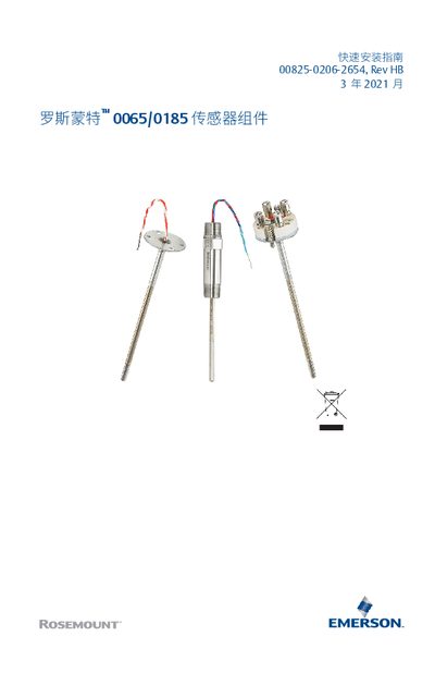 Rosemount 0065/0185 Sensor Assembly Quick Installation Guide - cover page