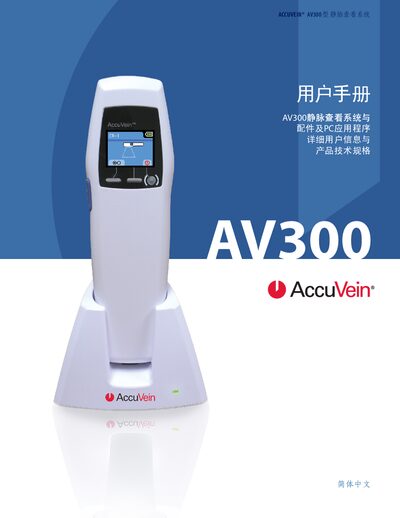 AccuVein AV300 Vein Viewer System User Manual - cover page