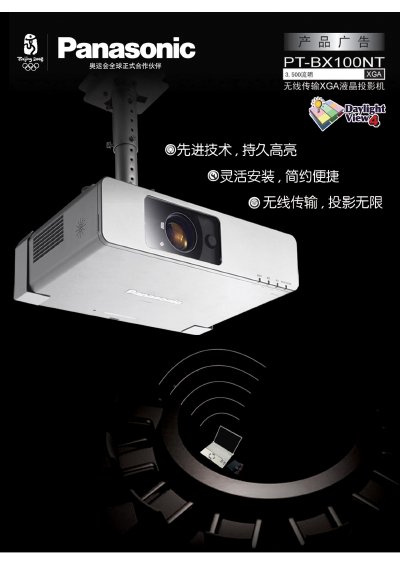 Panasonic PX-BX100NT Projector Manual - cover page