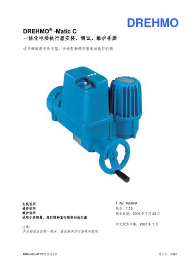DREHMO Matic C Electric Actuator Installation, Commissioning and Service Manual - cover page