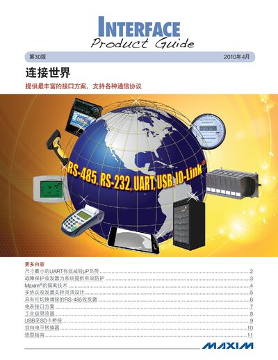 Maxim Integrated Interface Product Guide