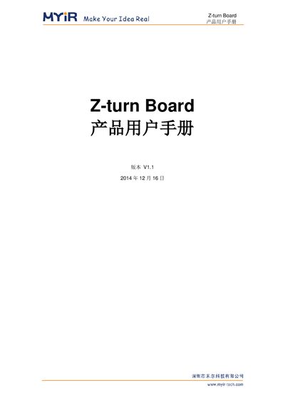 Myir Z-turn Board User Manual
