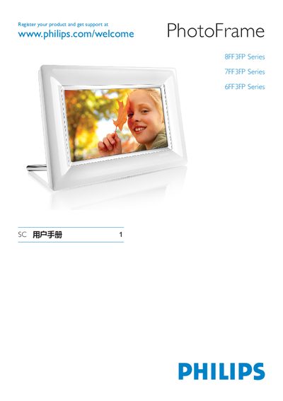 Philips PhotoFrame 8FF3FP/7FF3FP/6FF3FP User Manual