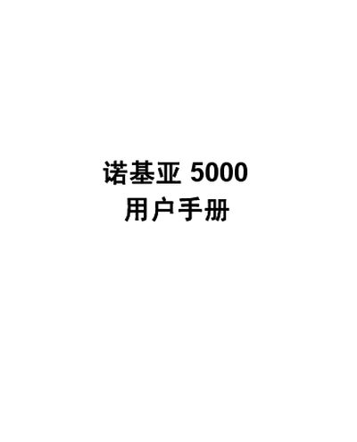 Nokia 5000 User Manual - cover page