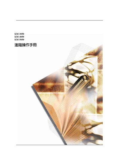Kyocera KM-3050 KM-4050 KM-5050 User Manual - cover page