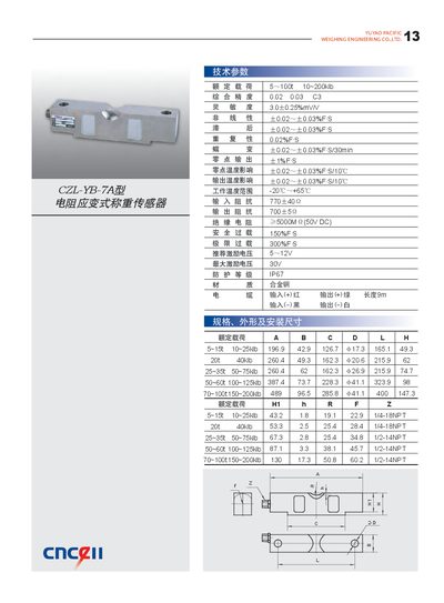 Yuyao Pacific CZL-YB-7A Resistance Strain Weight Sensor Datasheet - cover page