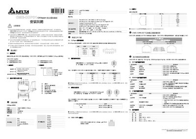 Delta CME-COP01 Installation Manual - cover page