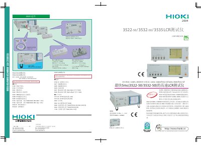 Hioki 3522-50/3532-50/3535 LCR Tester Manual