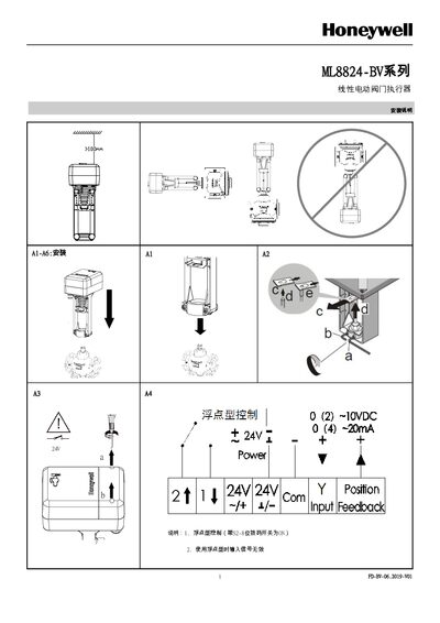 Honeywell ML8824-BV Linear Electric Valve Actuator Installation Guide - cover page