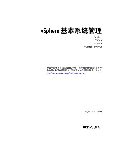 VMware vSphere 4.0 Basic System Management User Manual