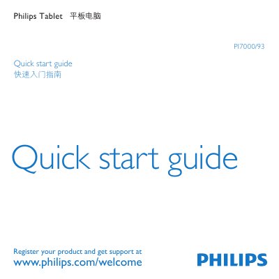 Philips PI7000/93 Tablet Quick Start Guide - cover page