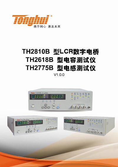 Tonghui TH2810B Series Component Parameter Tester User Manual - cover page