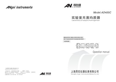 Angni AD400C Laboratory Aseptic Homogenizer Operation Manual - cover page