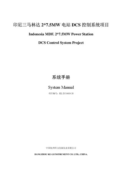 Honeywell Experion PKS DCS System Manual - cover page