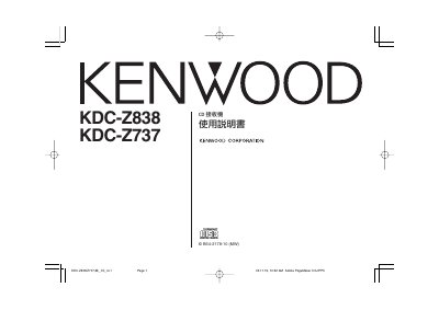 Kenwood KDC-Z838 / KDC-Z737 Car Audio User Manual - cover page