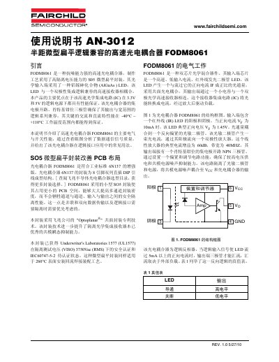 Fairchild FODM8061 High-Speed Logic Compatible Optocoupler Datasheet
