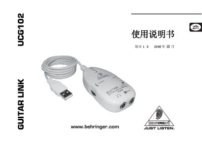 Behringer UCG102 Guitar Link User Manual - cover page