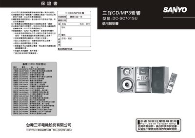 Sanyo DC-SC701SU Hi-Fi User Manual - cover page