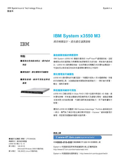 IBM System x3550 M3 Product Leaflet - cover page