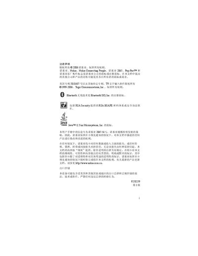 Nokia 2865 Phone User Manual - cover page