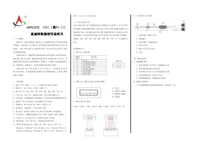 ADX 2232 USB to RS-232 Converter User Manual - cover page
