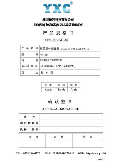 YangXing Technology YT-38 32.768KHZ-12.5PF Quartz Crystal Resonator Specification - cover page