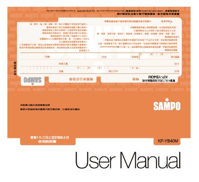 Sampo KP-YB40M Electric Thermos User Manual - cover page