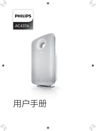 Philips AC4374 Air Purifier User Manual - cover page