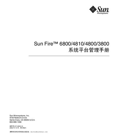 Sun Fire 6800/4810/4800/3800 System Platform Management Manual