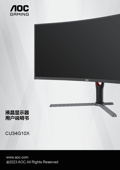 AOC CU34G10X LCD Monitor User Manual - cover page