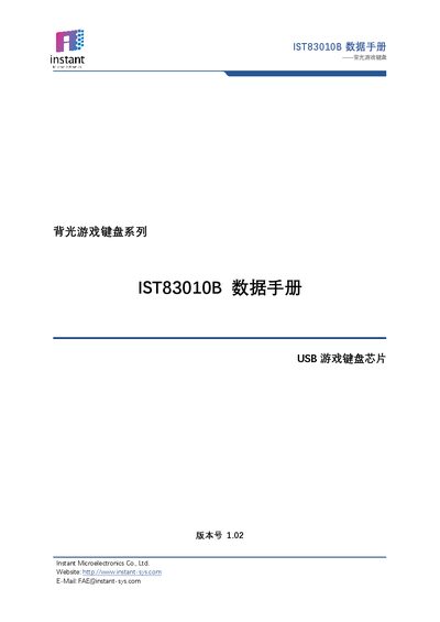 Instant IST83010B USB Game Keyboard Chip Data Sheet - cover page