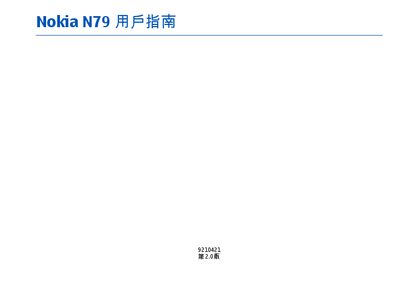 Nokia N79 User Manual - cover page