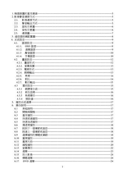 Kolin RC-888 User Manual - cover page