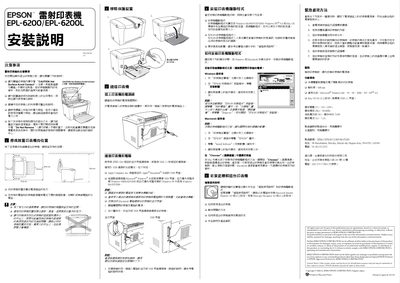 Epson EPL-6200/EPL-6200L Installation Manual - cover page