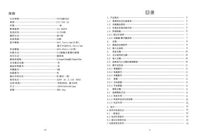 Fax Machine User Manual - cover page