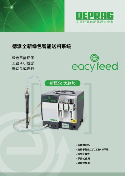 DEPAI eacy feed Green Smart Feeding System Product Leaflet - cover page