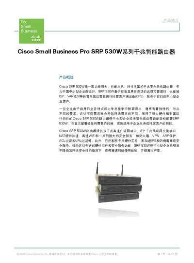 Cisco SRP 530W Router User Manual - cover page