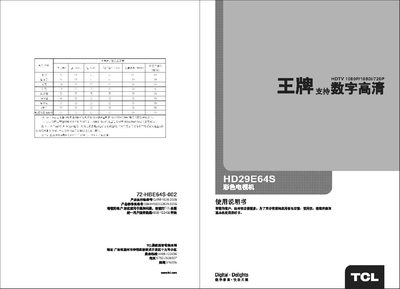 TCL HD29E64S TV User Manual - cover page