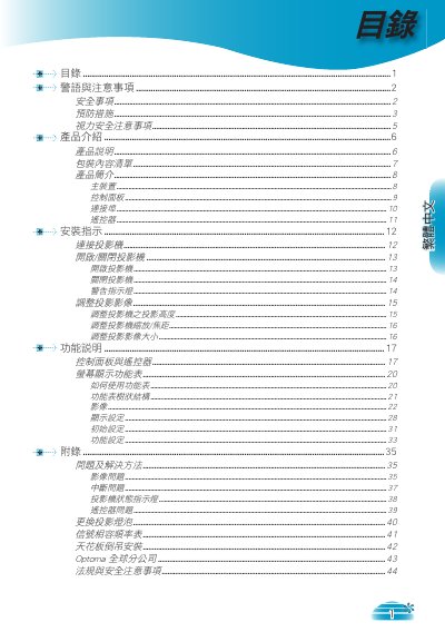 Optoma WXG4 Projector User Manual - cover page