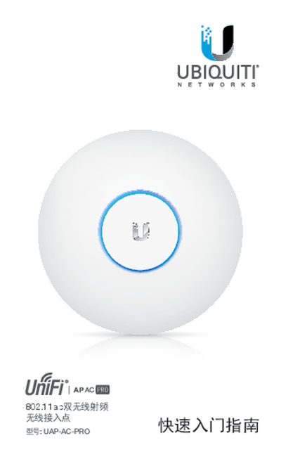 Ubiquiti Networks UAP-AC-Pro 802.11ac Pro Wireless Access Point Quick Start Guide - cover page