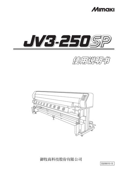 Mimaki JV3-250SP Color Printer User Manual