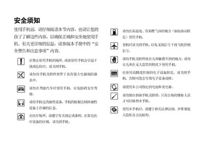 Huawei C7500 CDMA 1X Digital Mobile Telephone User Manual - cover page