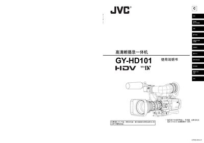 JVC GY‑HD101 Camcorder User Manual