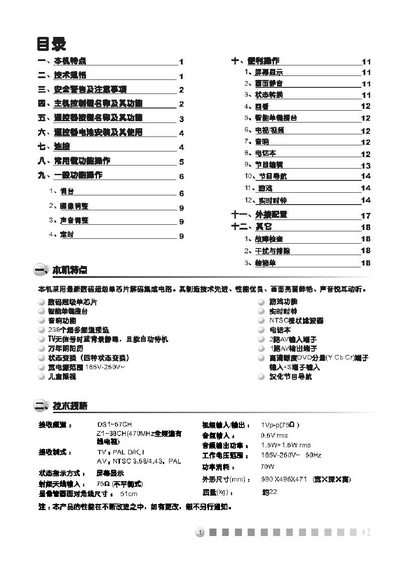 TCL Television User Manual - cover page